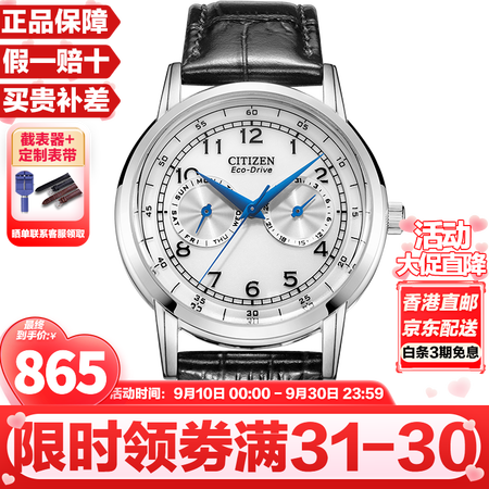 西铁城（CITIZEN）小蓝针光动能小牛皮日历星期显示防水商...