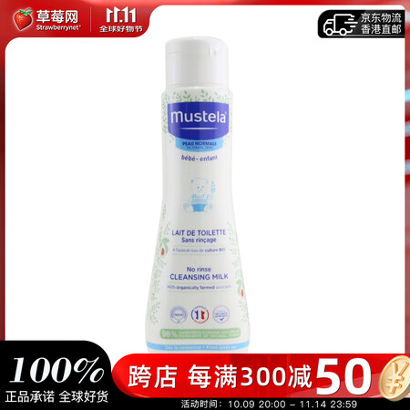 妙思乐洁面乳  中性肌肤 温和清洁舒缓干燥补水保湿 200m...