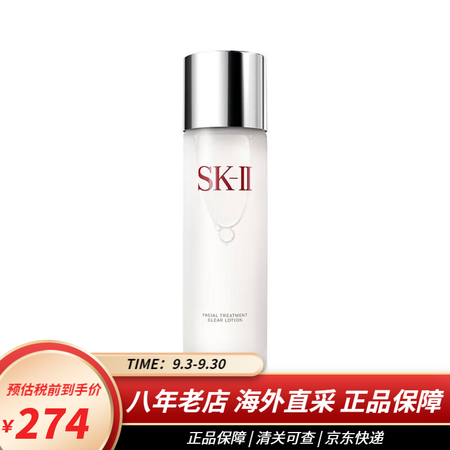 SK-IIsk2神仙水230ml 小灯泡精华套装 抗皱精华水...