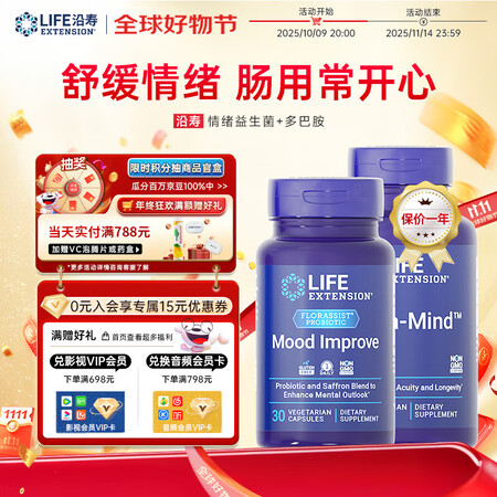 life extension情绪益生菌荼氢酸抗焦虑症抑郁症药...