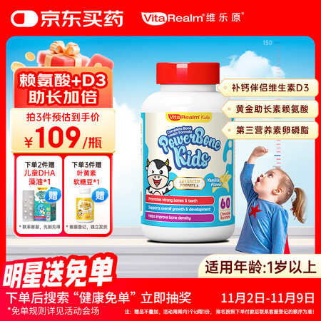 维乐原儿童赖氨酸补钙维生素D3液体钙赖氨酸好吸收香草味1-1...