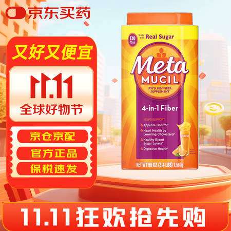 Metamucil美版美达施膳食纤维粉 4合1膳食纤维粉 代...