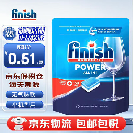 finish亮碟洗碗块三合一洗碗凝珠多效合一洗碗机清洁块洗涤...