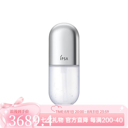 茵芙莎（IPSA）清颜紧致菁华液0精华紧致细毛孔50ml 5...