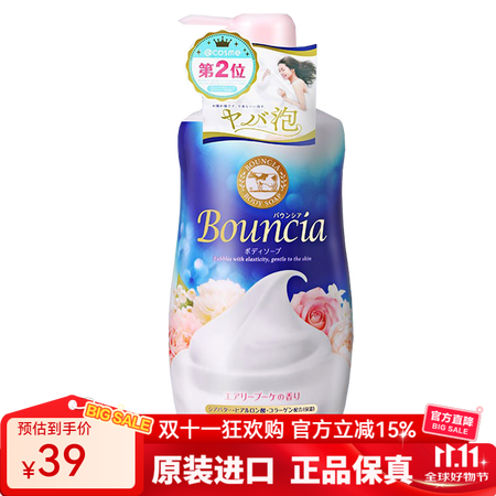 牛乳石碱（COW）日本牛乳石碱（COW）沐浴露柔和滋养高保湿...