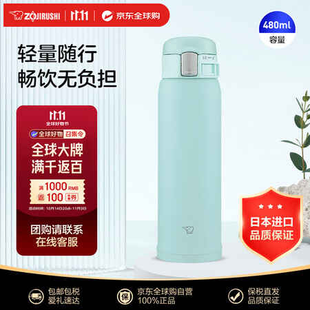 象印（ZO JIRUSHI）保温杯不锈钢水杯户外运动便携男女...