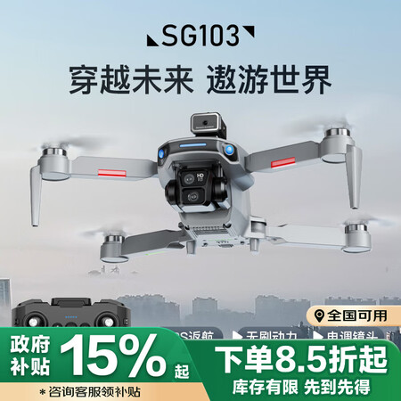 兽无人机 103pro升级屏控/GPS定位/智能避障/实时图...