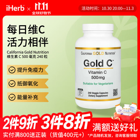 California Gold Nutrition维生素C粉...