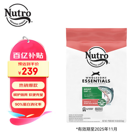 Nutro 美士 全护营养系列 三文鱼糙米成猫猫粮 6.35kg