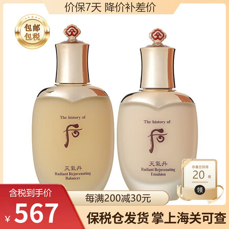 后（The history of Whoo）韩国进口Whoo...