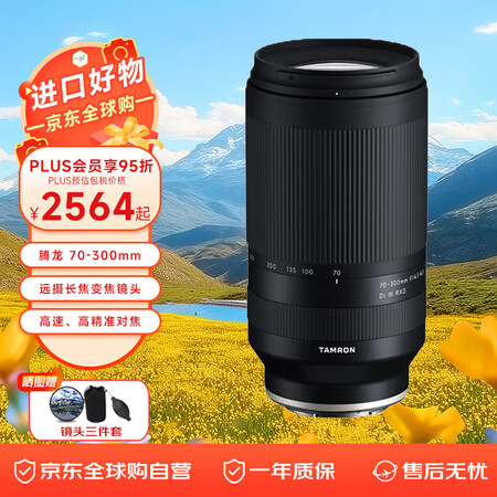 腾龙（Tamron）A047 70-300mm F/4.5-...
