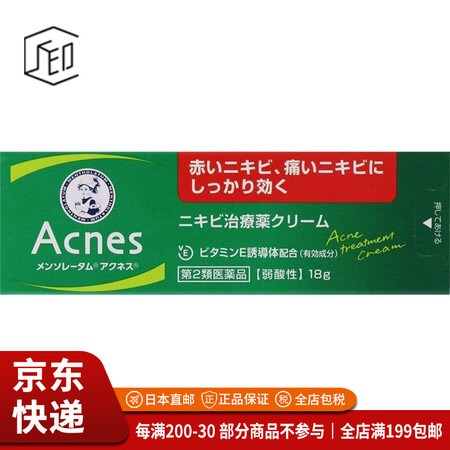曼秀雷敦（Mentholatum）【JD物流 日本直邮】Ro...