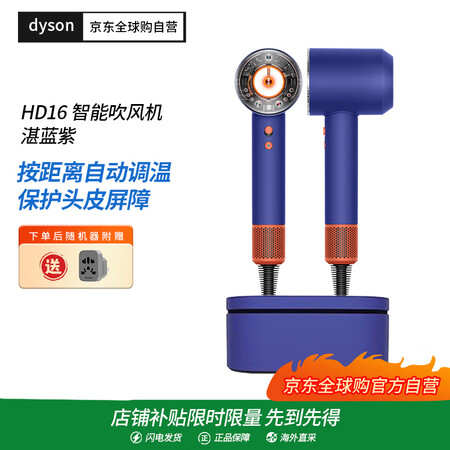 戴森（DYSON）HD16 新一代吹风机Dyson Supe...