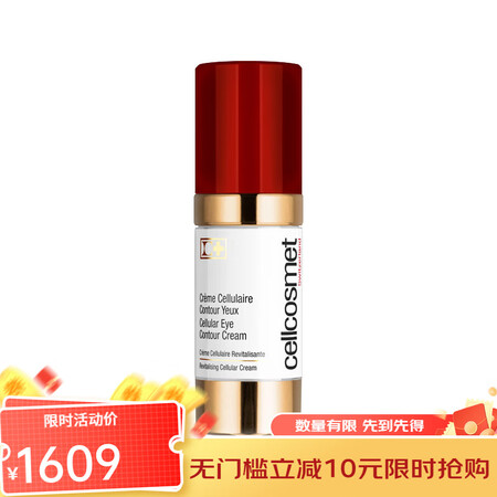 瑞妍（cellcosmet）活力修复紧致淡纹眼霜 30ml