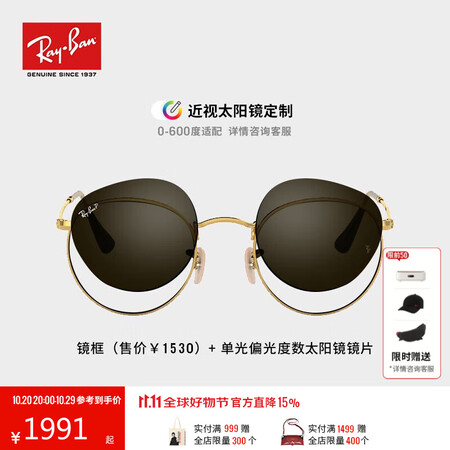 雷朋（RayBan）复古圆形近视太阳镜偏光男女墨镜001金色...