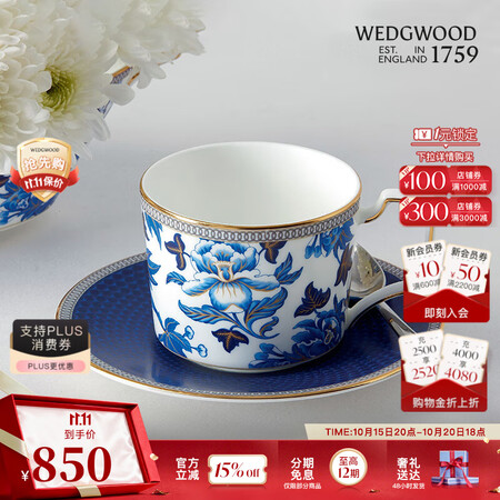 Wedgwood[11.11保价]威基伍德芙蓉茶杯碟2件组骨...