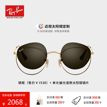 雷朋（RayBan）复古圆形近视太阳镜偏光男女墨镜001金色...