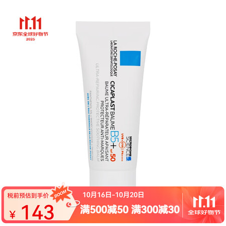 理肤泉（LA ROCHE-POSAY） b5修护霜滋养霜  ...