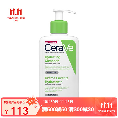 适乐肤（CeraVe）温和修护  无泡温和洁面乳236ml
