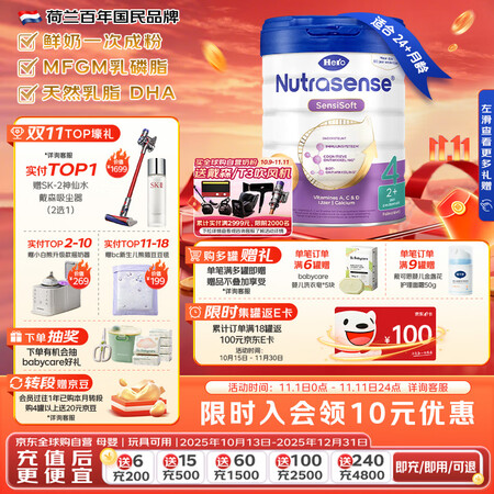 Hero Baby 白金版 DHA 清淡婴幼儿配方奶粉 4段...