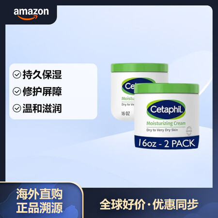 CETAPHIL丝塔芙大白罐保湿霜 润肤滋润温和修护干燥起皮...