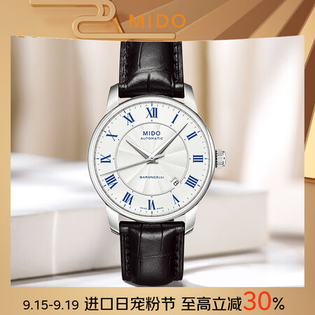 美度（MIDO）瑞士手表 贝伦赛丽系列 全自动机械男士腕表M...