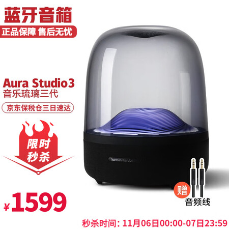 哈曼卡顿（Harman/Kardon） Aura Studi...