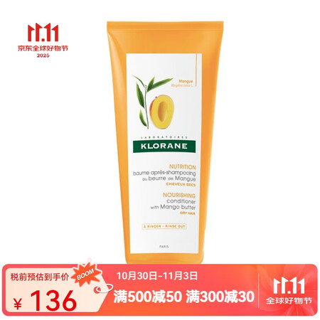 康如（KLORANE）护发素  芒果护发素200ml-护理