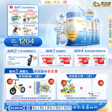 惠氏（Wyeth）启赋未来 6HMO 进口婴幼儿奶粉 4段 ...