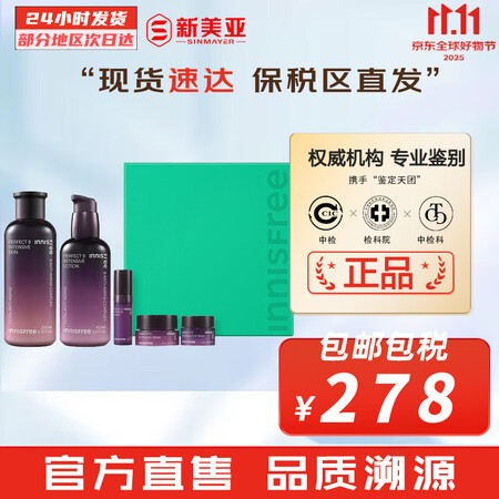 悦诗风吟（Innisfree）套盒九重臻致水乳套装护肤品化妆...