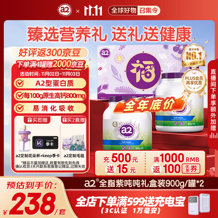 a2奶粉成人进口全脂学生中老年奶粉礼盒高钙无蔗糖送礼澳洲90...