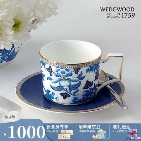 WEDGWOOD威基伍德芙蓉茶杯碟2件组骨瓷咖啡杯碟欧式礼盒...