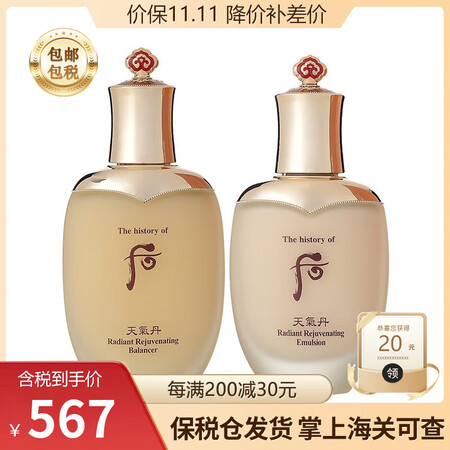 后（The history of Whoo）韩国进口Whoo...