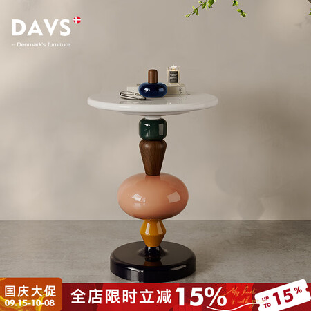 DAVS糖葫芦茶几DIY糖果创意设计师客厅沙发几角几边几家居...