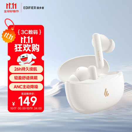 漫步者（EDIFIER）声迈X5 Pro 入耳式主动降噪蓝牙...