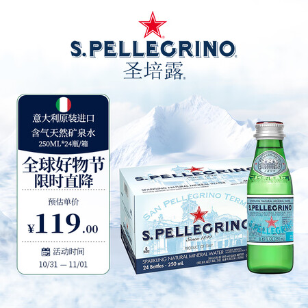 圣培露（S.Pellegrino）含气天然矿泉水 250ml...