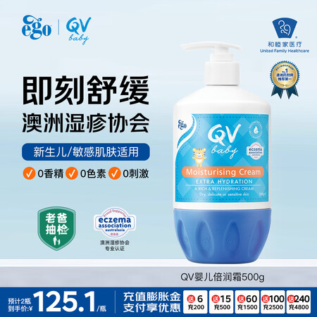 QV小老虎面霜500g儿童宝宝婴幼儿秋冬面霜滋润保湿润肤乳身...