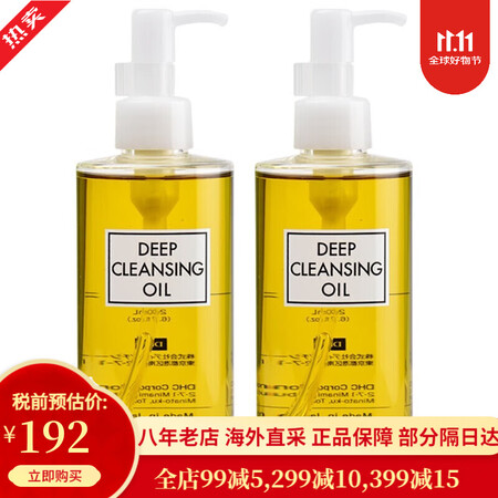 【31W粉关注】DHC蝶翠诗橄榄卸妆油 深层清洁毛孔溶角栓 ...