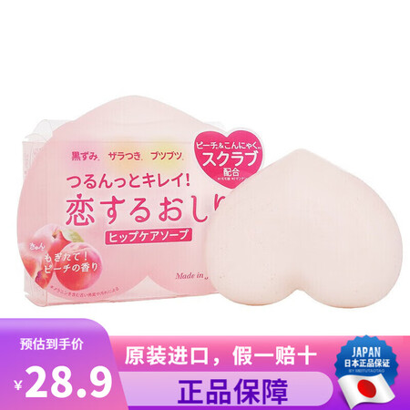 沛丽康（PELICAN） 日本原装 手工皂 美臀皂 天然马油...