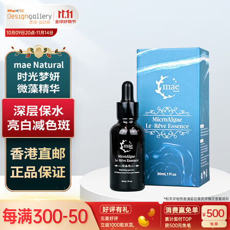 mae Natural时光梦妍微藻精华30mI补水肌肤修护淡...