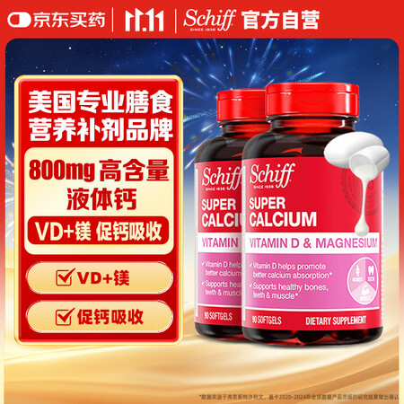 旭福（Schiff）液体钙90粒*2 钙片中老年成人男女补钙...