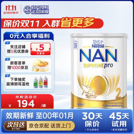 雀巢澳版超启能恩全护1雀巢超级能恩全护适度水解半水解低敏蛋白...