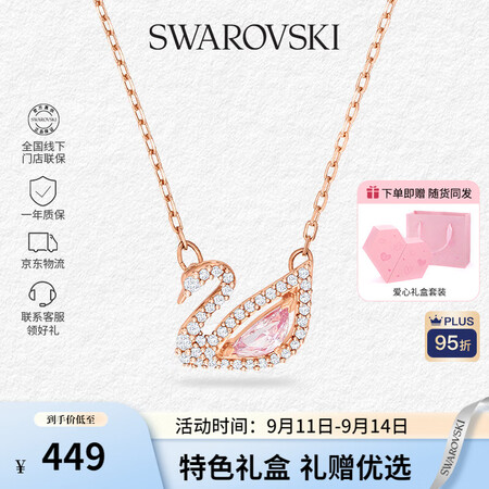 施华洛世奇（SWAROVSKI）【品牌直供】粉色天鹅项链女 ...
