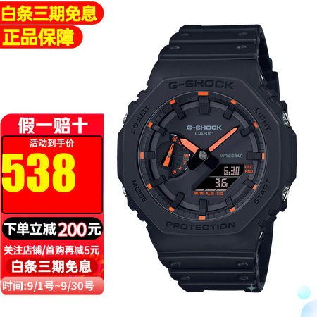 卡西欧（CASIO）手表八角形炭纤维G-shock农家橡树防...