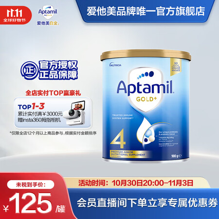 爱他美【海外官方店】爱他美金装澳洲版幼儿配方奶粉新西兰原装进...