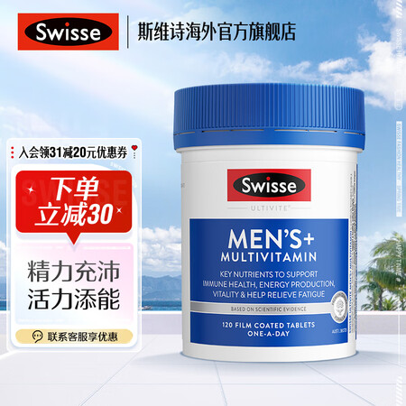 Swisse【联盟专享】Swisse 女士复合维生素片120...