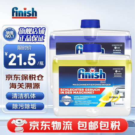 finish亮碟洗碗粉洗碗块光亮剂漂洗剂洗碗机机体清洁剂洗涤...