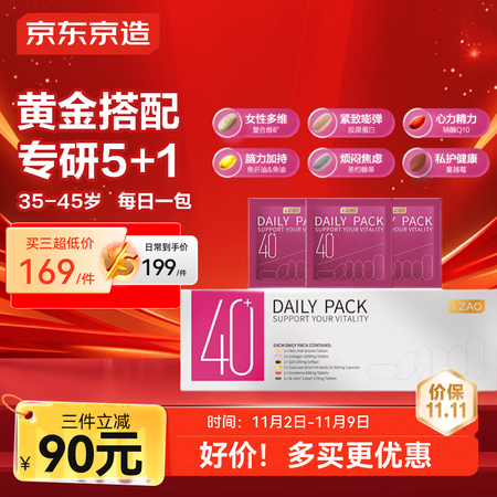 J.ZAO京东京造女士营养包40+岁 复合维生素b族维生素d...