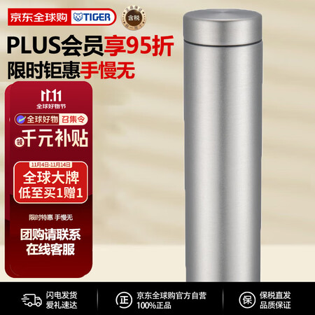 TIGER 虎牌 保温杯保冷杯便携杯抗菌加工MMZ-K060-XM雾钛银600ml谢师恩 600ML