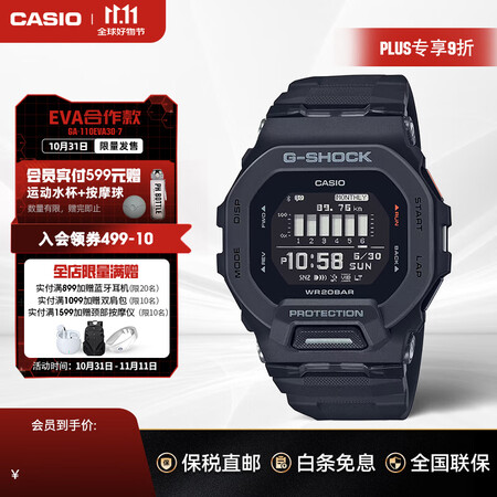 卡西欧（CASIO）G-SHOCK手表男 防水蓝牙多功能计步...